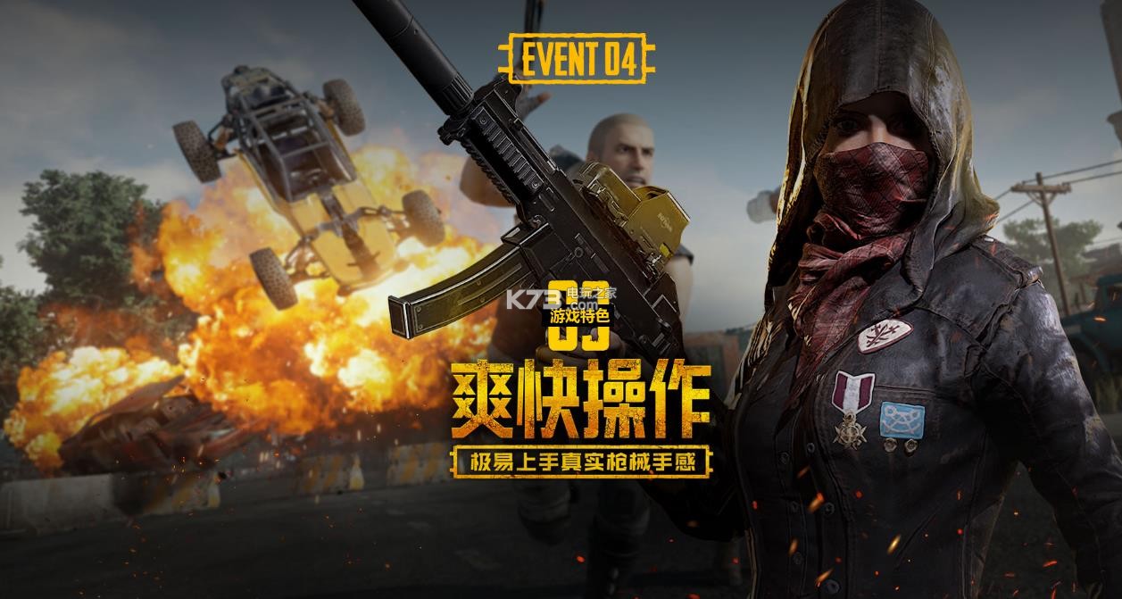 小组赛尘埃
